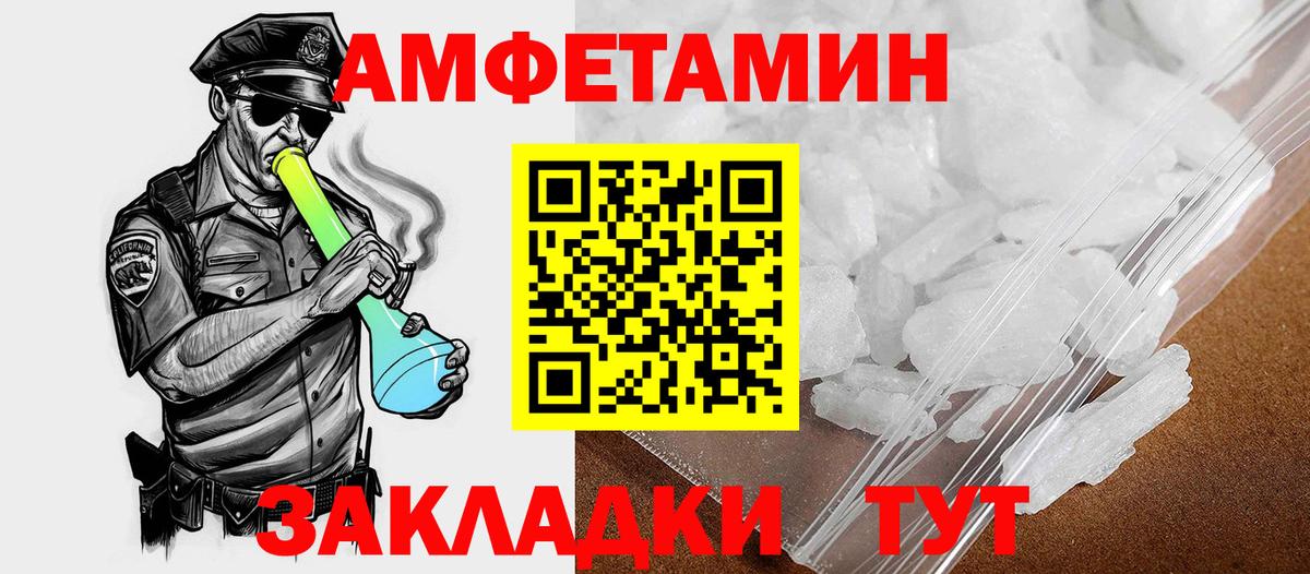 Amphetamine  Вход с VPN  Отрадное  Amphetamine VHQ 
