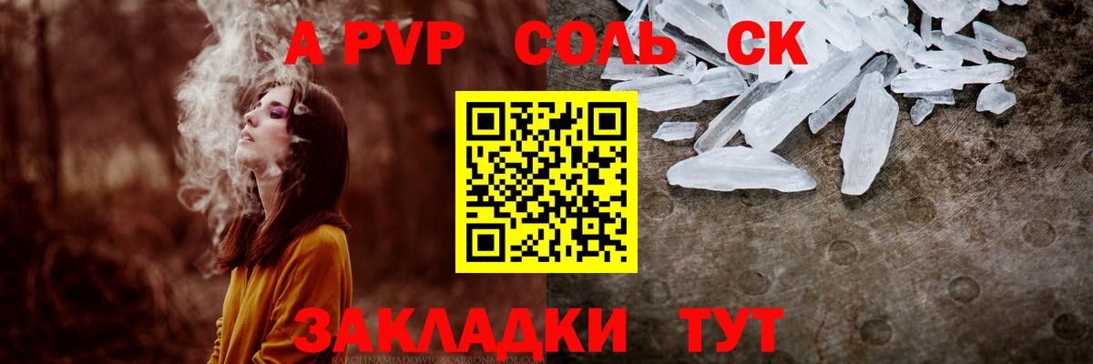 A-PVP СК  Вход с VPN  APVP  Alpha PVP кристаллы  Отрадное  Alpha-PVP VHQ 