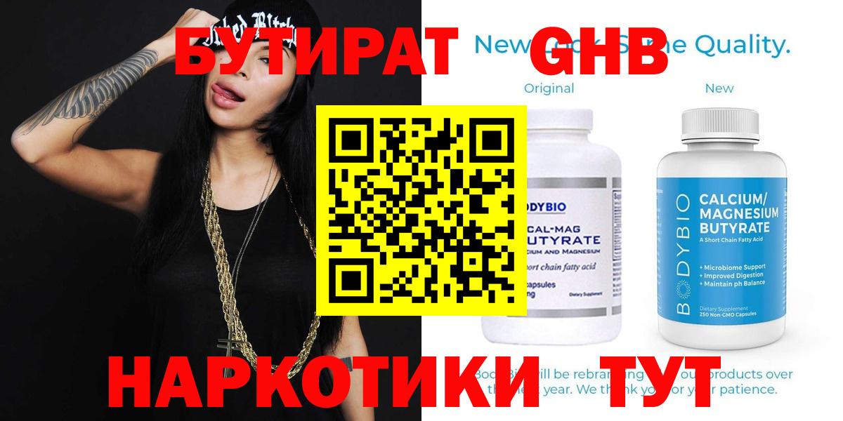 Бутират  Бутират буратино  Вход с VPN  Отрадное 
