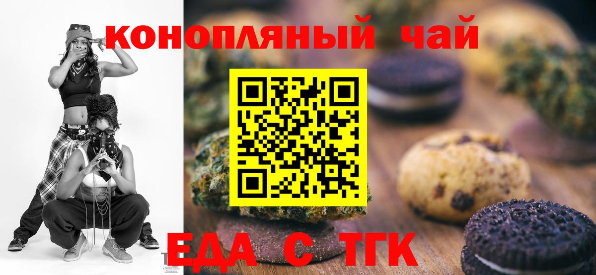 Cannafood конопля  Вход с VPN  Отрадное 