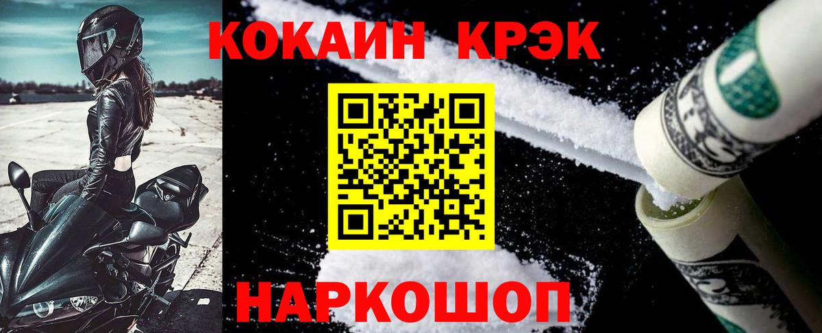 Отрадное  COCAIN 97%  Вход с VPN 