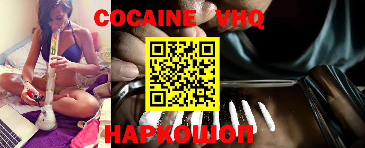 Cocaine 98% Отрадное