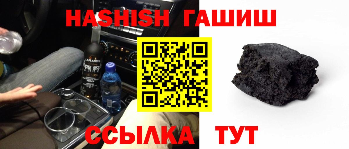 Гашиш hashish Отрадное