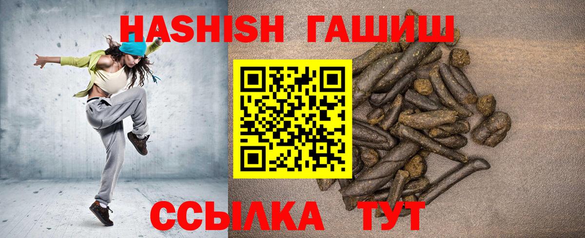 Отрадное  ГАШИШ  Вход с VPN  Гашиш AMNESIA HAZE  Гашиш VHQ 