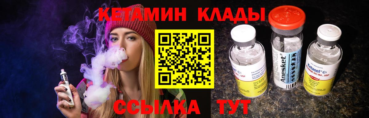 Отрадное  Кетамин ketamine  Вход с VPN 