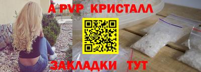 альфа пвп VHQ Севастополь