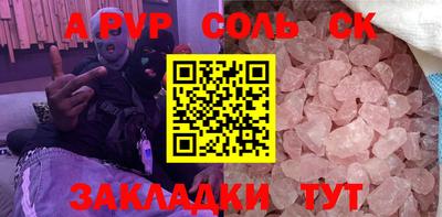 альфа пвп VHQ Севастополь
