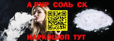 альфа пвп VHQ Севастополь