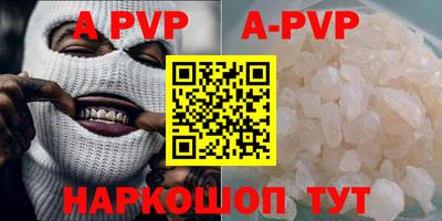альфа пвп VHQ Севастополь