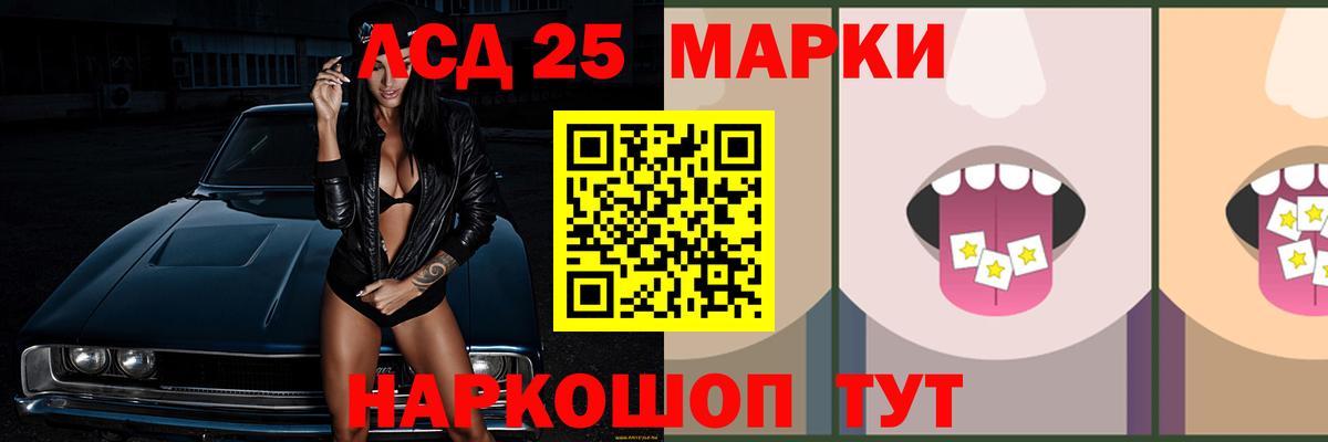 ОМГ ОМГ вход  ЛСД экстази кислота  LSD-25 экстази кислота  Вход с VPN  Отрадное 