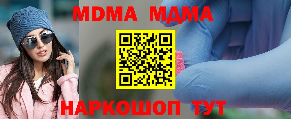 MDMA Molly  MDMA crystal  Вход с VPN  Отрадное 