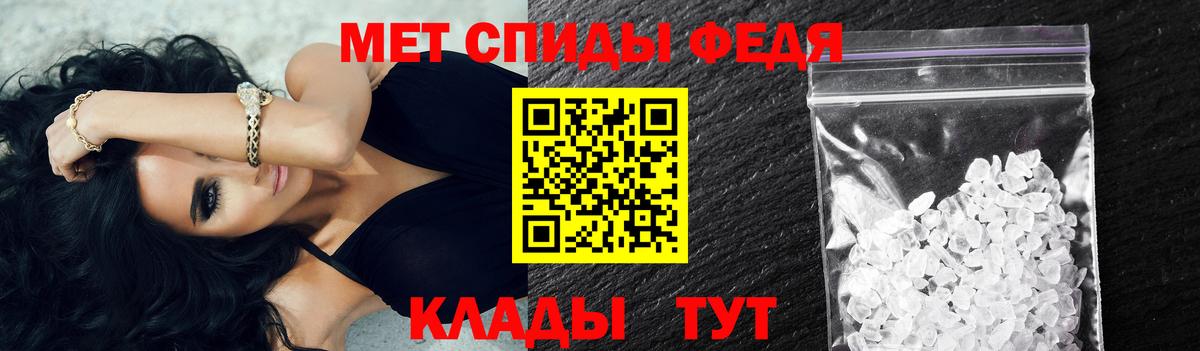 МЕТАМФЕТАМИН кристалл Отрадное