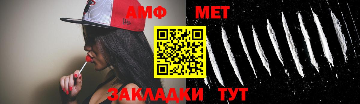 МЕТАМФЕТАМИН витя  Вход с VPN  Отрадное 
